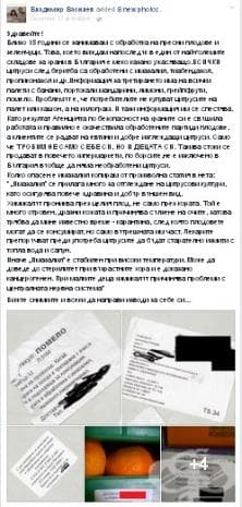 Цитрусите в България са обработени с опасен химикал, не яжте кората...сигнал на гражданин
