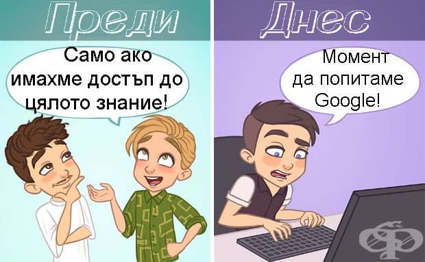 Търсенето на информация