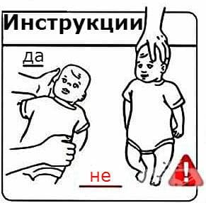 Как се вдига бебето