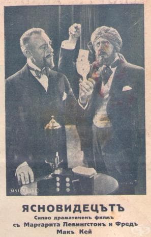 Актуалните кинофилми на Ултрафилм за април, 1930 година