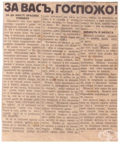За вас, госпожо! - лайфстайл статия разказва за разликата между мъжете и жените
