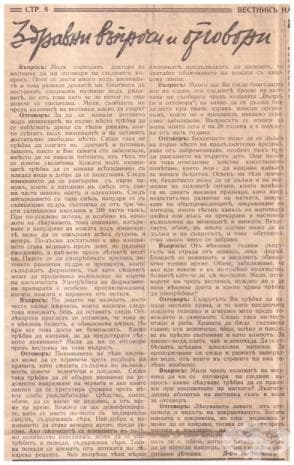 Вестник на жената, брой 707