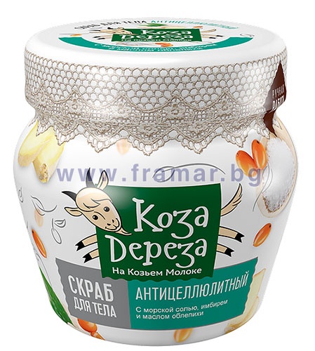 Fito Kosmetik Koza Dereza Anticeluliten Skrab Za Tyalo 175 Ml Fito Cosmetic Koza Dereza Anticellulite Body Scrub 175 Ml Cena I Informaciya