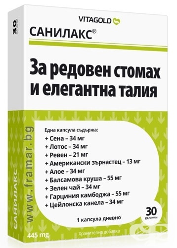 Sanilaks Kapsuli 30 Vita Gold Sanilax Capsules 30 Vita Gold Cena I Informaciya