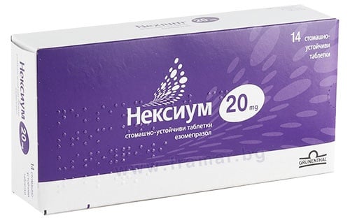 Нексиум 20 Цена