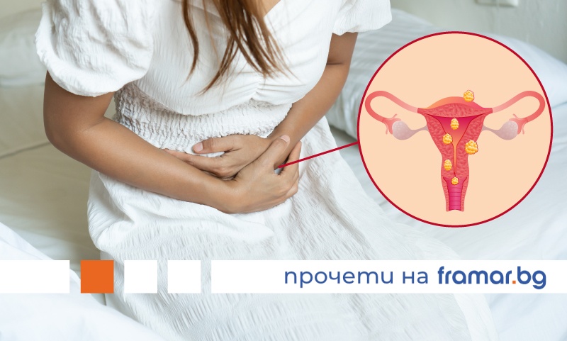 Занятие Сексом При Миоме