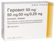 ГЕРОВИТ капсули 50 мг. / 50 мг. / 0.25 * 30