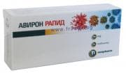 АВИРОН РАПИД таблетки 360 мг. * 24