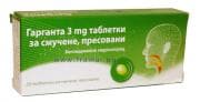 ГАРГАНТА таблетки за смучене 3 мг. * 20