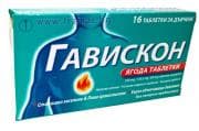 ГАВИСКОН таблетки за дъвчене с вкус на ягода * 16