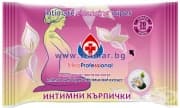 МОКРИ КЪРПИ МЕДПРОФЕШЪНЪЛ ЗА ИНТИМНА ХИГИЕНА * 20