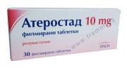АТЕРОСТАТ таблетки 10 мг. * 30