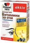 ДОПЕЛХЕРЦ АКТИВ витамини за очи + боровинка капсули * 30