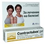 КОНТРАКТУБЕКС гел 20 гр.