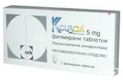КСИЗАЛ табл. 5 мг. * 7