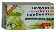ИМУНООКСИПРЕВЕНТ табл. * 30