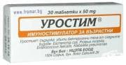 УРОСТИМ табл. 50 мг. * 30 за възрастни