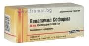 ВЕРАПАМИЛ табл. 80 мг. * 50