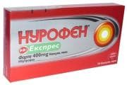 НУРОФЕН ЕКСПРЕС ФОРТЕ капс. 400 мг. * 10
