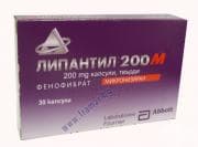 ЛИПАНТИЛ капсули 200 мг. * 30
