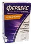 ФЕРВЕКС ЗА ВЪЗРАСТНИ прахчета * 8