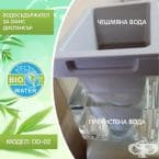 БИО УОТЪР ВОДОСЪДЪРЖАТЕЛ ЗА ОФИС ДИСПЕНСЪР - МОДЕЛ OD - 02