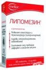 ЛИПОМЕЗИН табл. * 30