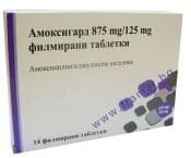 АМОКСИГАРД табл. 875 мг. / 125 мг. * 14