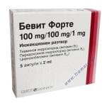 БЕВИТ ФОРТЕ амп. 2 мл. * 5