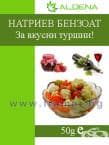 НАТРИЕВ БЕНЗОАТ 50 гр. АЛДЕНА
