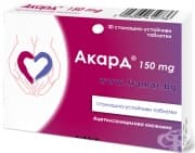 АКАРД таблетки 150 мг. * 30