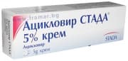АЦИКЛОВИР крем 5 гр. STADA