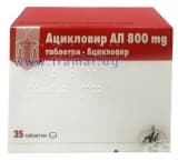 АЦИКЛОВИР AL таблетки 800 мг. * 35