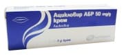 АЦИКЛОВИР ABR крем