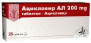 АЦИКЛОВИР AL таблетки 200 мг. * 25