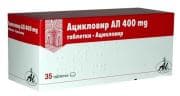 АЦИКЛОВИР AL таблетки 400 мг. * 35