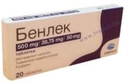 БЕНЛЕК таблетки 500 мг. / 38.75 мг. / 50 мг. * 20 АДИФАРМ