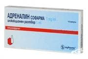 АДРЕНАЛИН ампула 0.1% 1 мл.
