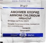 АМОНИЕВ ХЛОРИД 20 гр. ХИМАКС