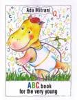 ABC BOOK FOR THE VERY YOUNG - АБВ КНИЖКА ЗА НАЙ - МАЛКИТЕ