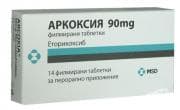 АРКОКСИЯ таблетки 90 мг. * 14