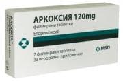 АРКОКСИЯ таблетки 120 мг. * 7