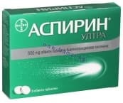 АСПИРИН УЛТРА таблетки 500 мг. * 8
