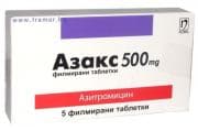 АЗАКС таблетки 500 мг. * 5