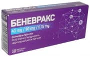 БЕНЕВРАКС таблетки * 30
