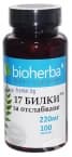 17 БИЛКИ ЗА ОТСЛАБВАНЕ капс. 220 мг. * 100 BIOHERBA