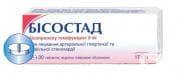БИЗОСТАД табл. 5 мг. * 30
