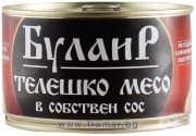 БУЛАИР КОНСЕРВА ОТ ТЕЛЕШКО МЕСО В СОБСТВЕН СОС 410 гр.