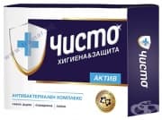 ЧИСТО АКТИВ АНТИБАКТЕРИАЛЕН САПУН 100 гр.
