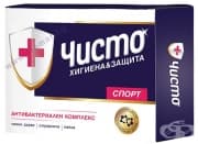 ЧИСТО СПОРТ АНТИБАКТЕРИАЛЕН САПУН 100 гр.